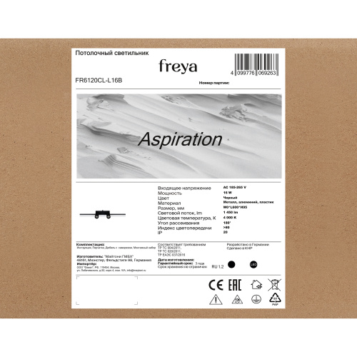 Потолочный светильник Freya FR6120CL-L16B фото 7
